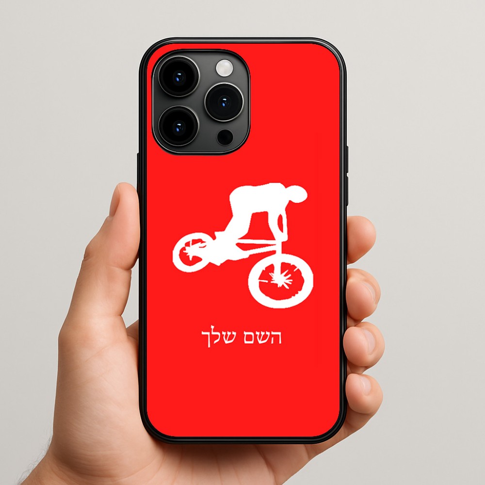 כיסוי בעיצוב אישי עם השם שלך לדגם - Apple iPhone 15 Pro Max בעיצוב רוכב אופניים
