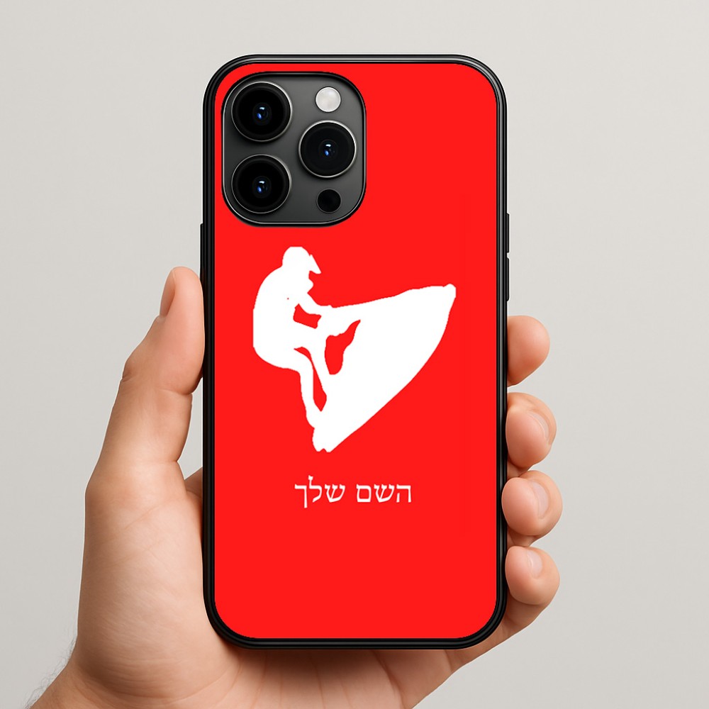 כיסוי בעיצוב אישי עם השם שלך לדגם - Apple iPhone 15 Pro Max בעיצוב אופנוע ים