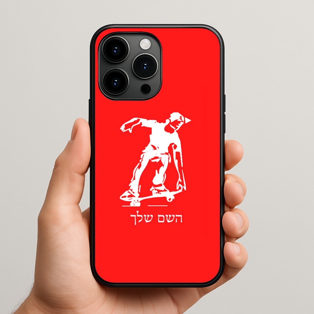 כיסוי בעיצוב אישי עם השם שלך לדגם - Apple iPhone 15 Pro Max בעיצוב ילד סקייטבורד