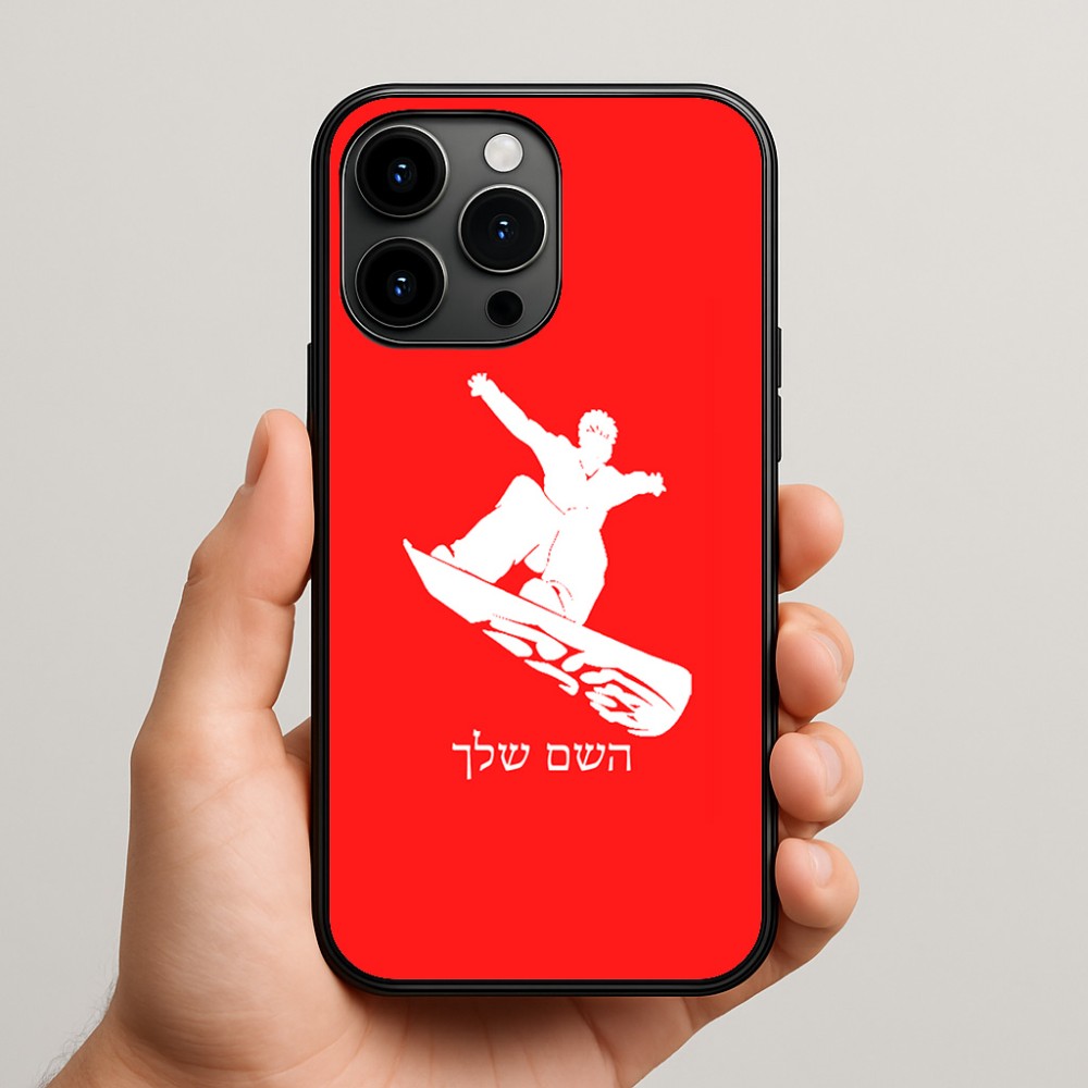 כיסוי בעיצוב אישי עם השם שלך לדגם - Apple iPhone 15 Pro Max בעיצוב סנובורדיסט