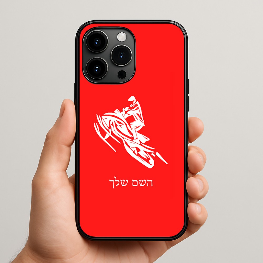 כיסוי בעיצוב אישי עם השם שלך לדגם - Apple iPhone 15 Pro Max בעיצוב אופנוע שלג