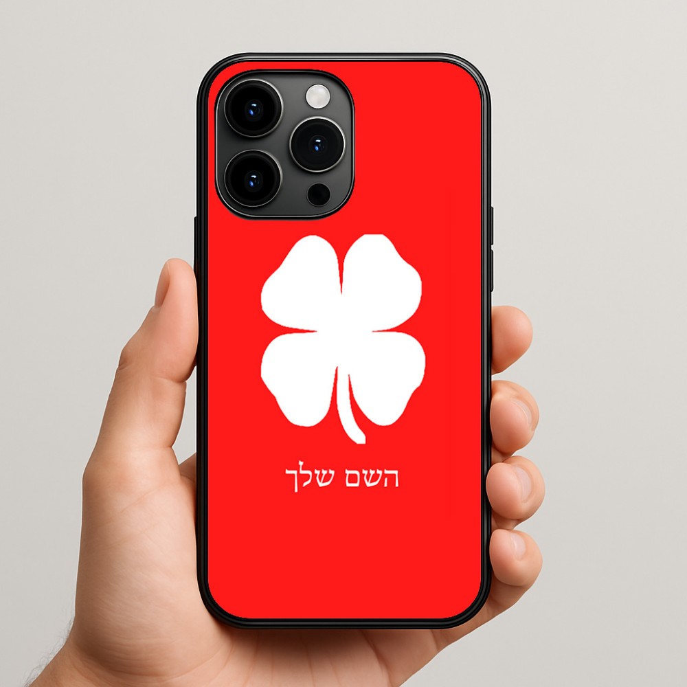 כיסוי בעיצוב אישי עם השם שלך לדגם - Apple iPhone 15 Pro Max בעיצוב קלבר