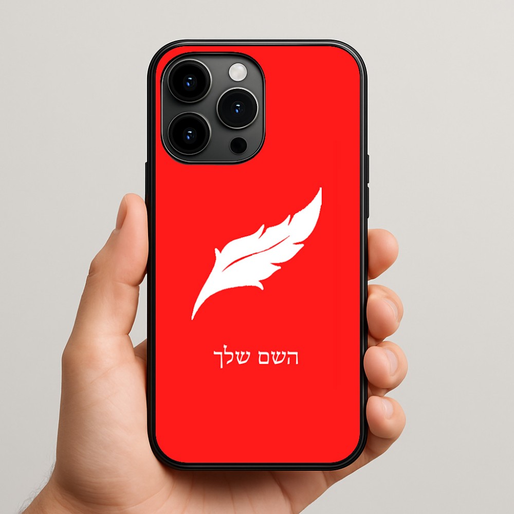 כיסוי בעיצוב אישי עם השם שלך לדגם - Apple iPhone 15 Pro Max בעיצוב נוצת נוצה