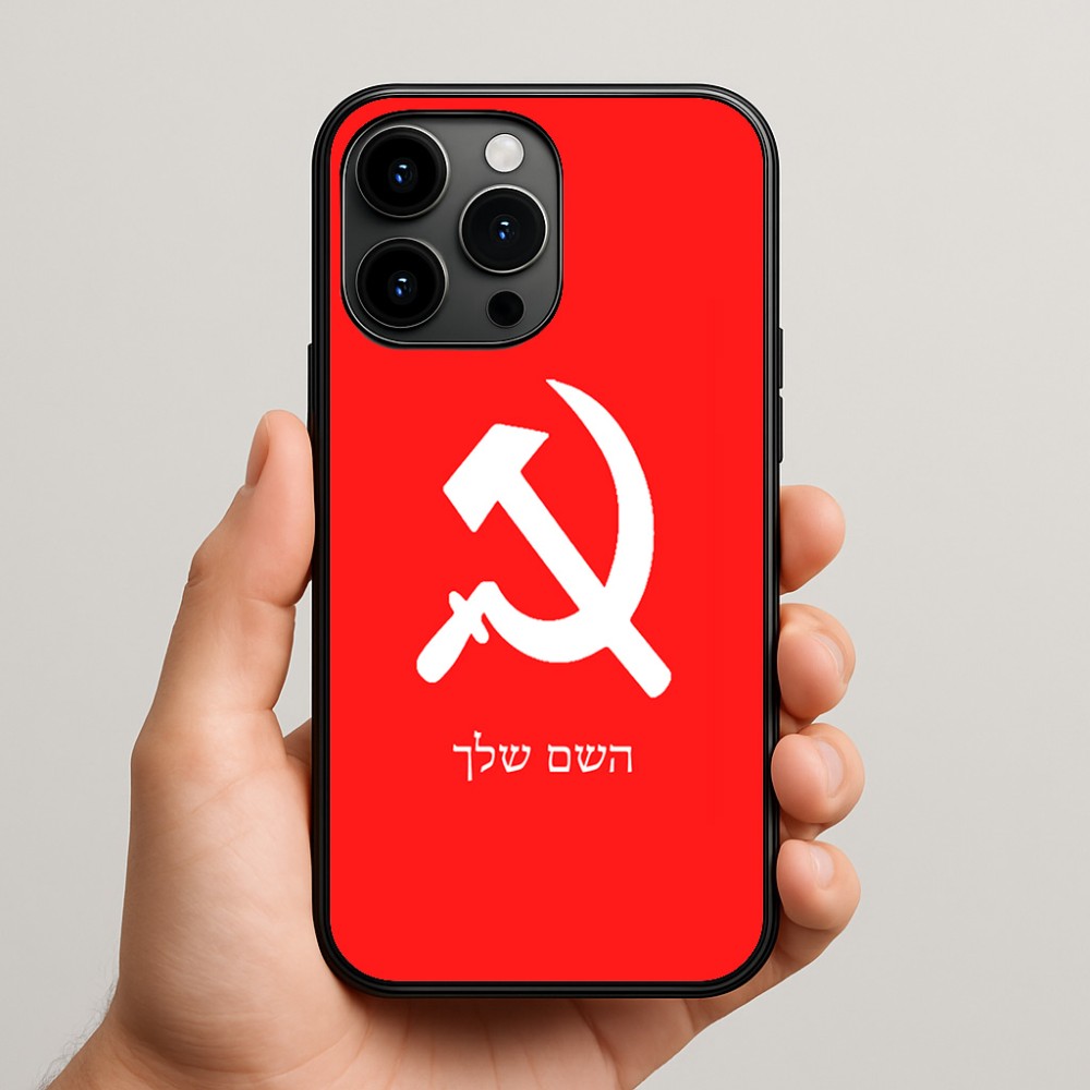 כיסוי בעיצוב אישי עם השם שלך לדגם - Apple iPhone 15 Pro Max בעיצוב פטיש ומגל