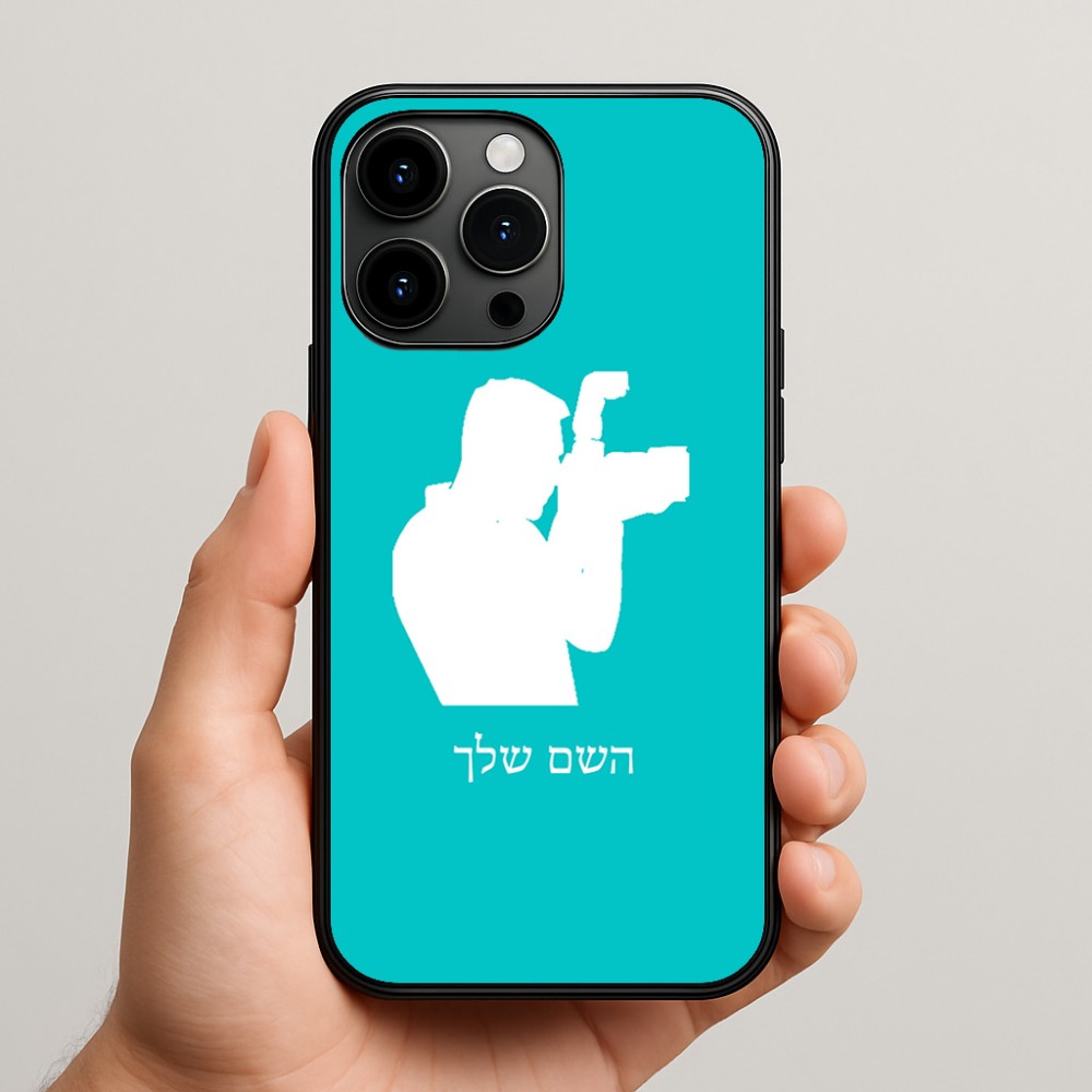 כיסוי בעיצוב אישי עם השם שלך לדגם - Apple iPhone 15 Pro Max בעיצוב צלם - גברים