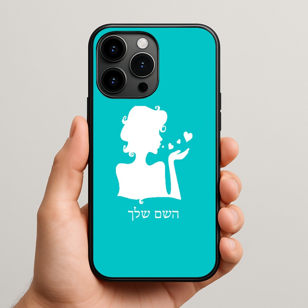 כיסוי בעיצוב אישי עם השם שלך לדגם - Apple iPhone 15 Pro Max בעיצוב אהבת נשים
