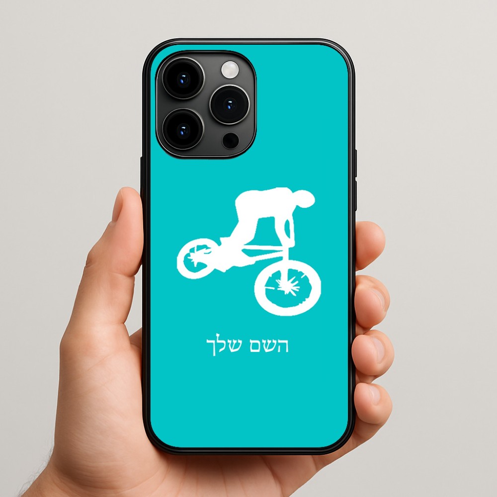 כיסוי בעיצוב אישי עם השם שלך לדגם - Apple iPhone 15 Pro Max בעיצוב רוכב אופניים