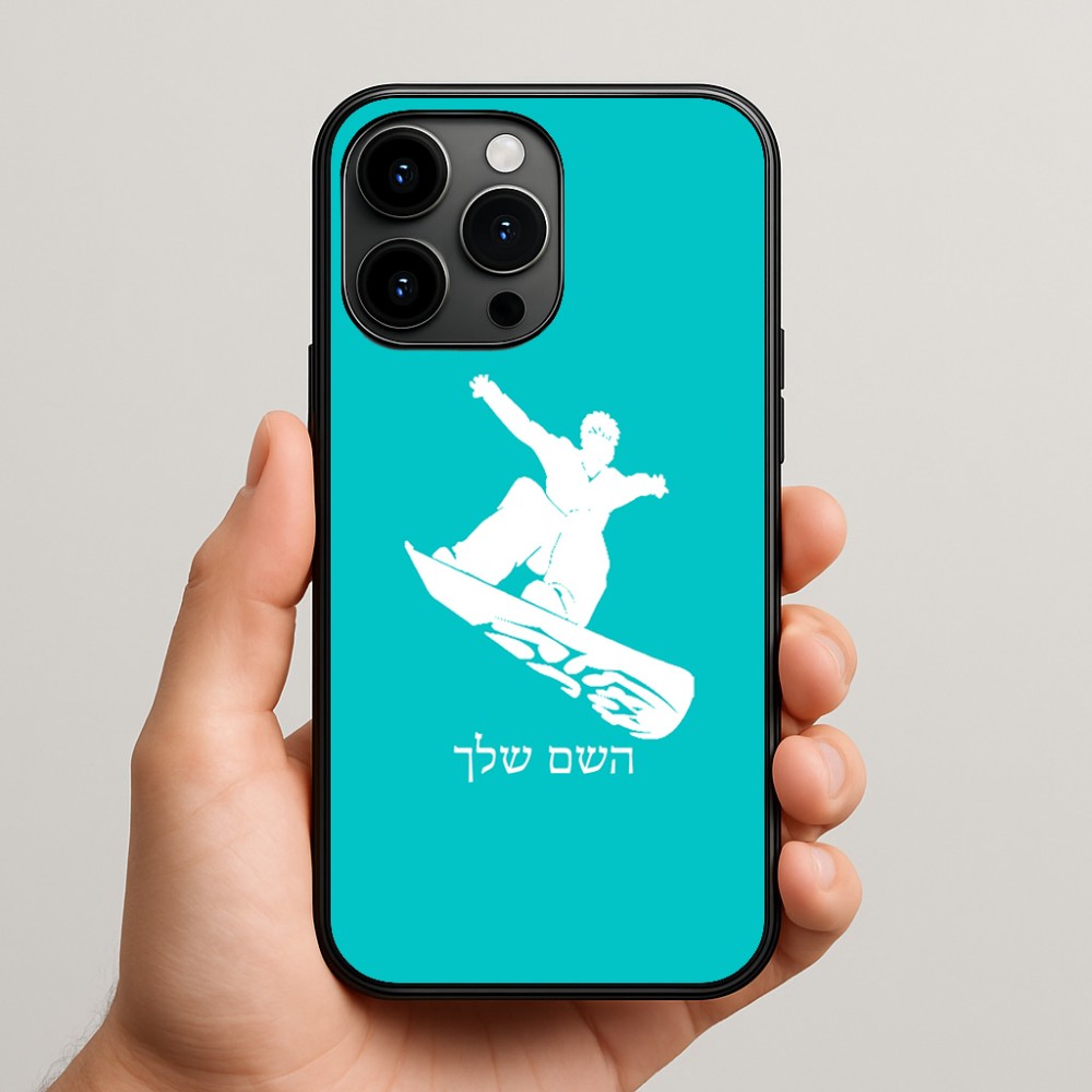 כיסוי בעיצוב אישי עם השם שלך לדגם - Apple iPhone 15 Pro Max בעיצוב סנובורדיסט