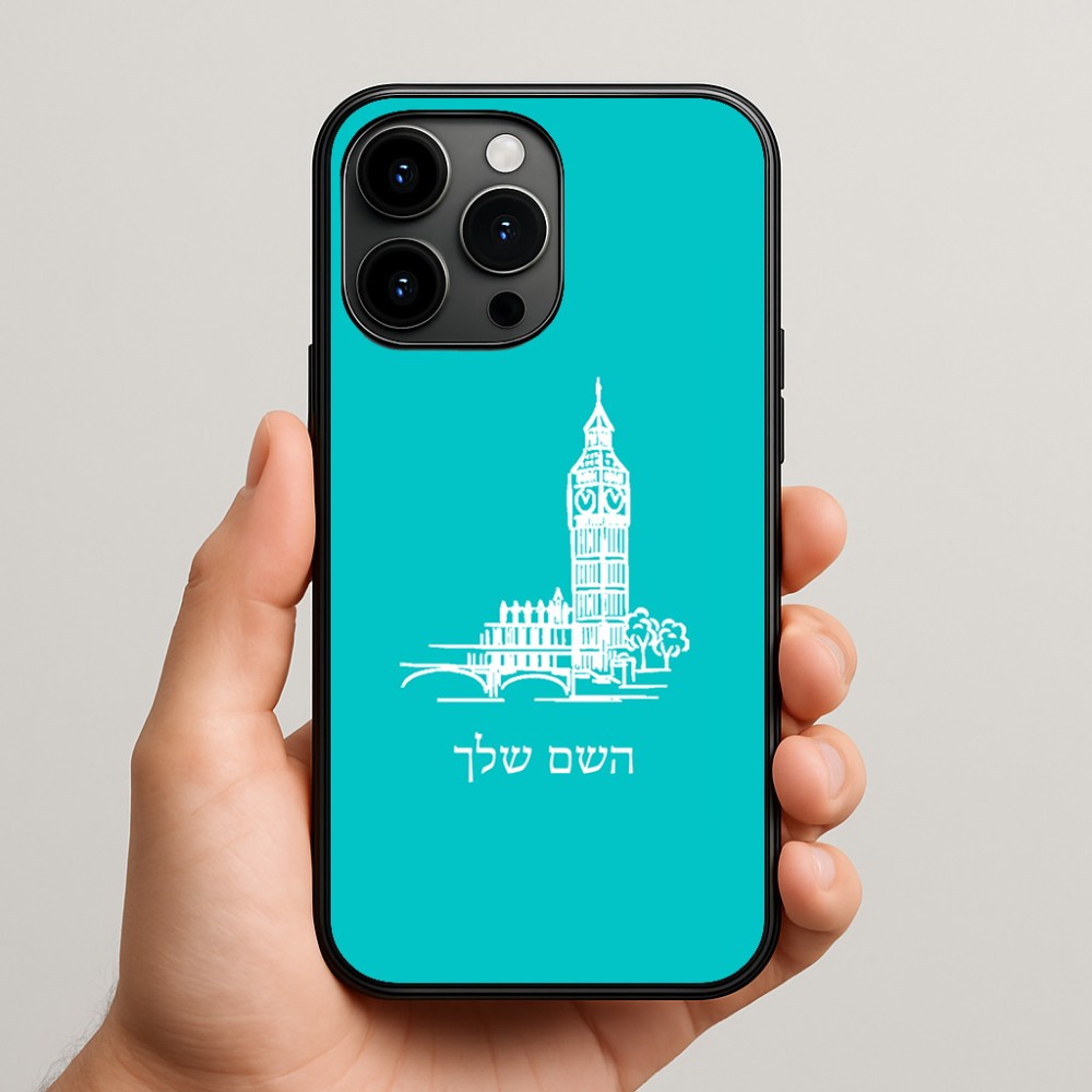 כיסוי בעיצוב אישי עם השם שלך לדגם - Apple iPhone 15 Pro Max בעיצוב ביג בן