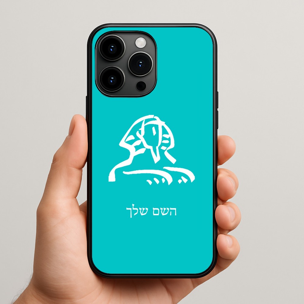 כיסוי בעיצוב אישי עם השם שלך לדגם - Apple iPhone 15 Pro Max בעיצוב ספינקס מצרים