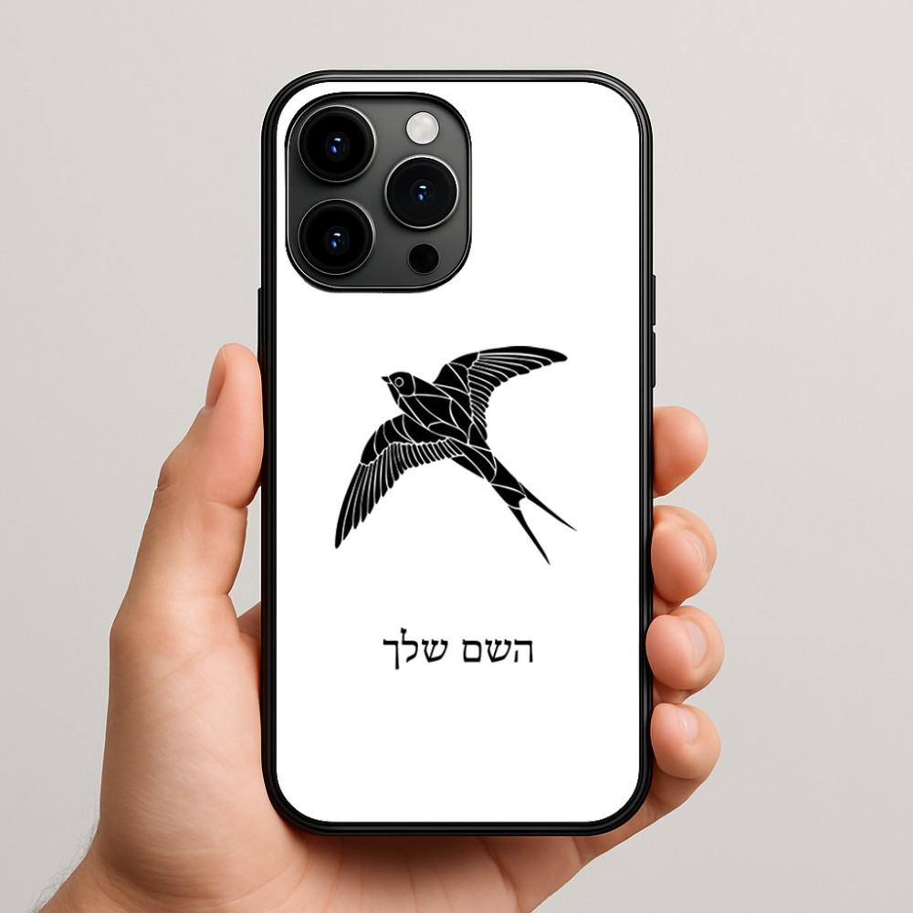 כיסוי בעיצוב אישי עם השם שלך לדגם - Apple iPhone 15 Pro Max בעיצוב לבלוע