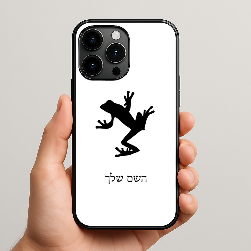 כיסוי בעיצוב אישי עם השם שלך לדגם - Apple iPhone 15 Pro Max בעיצוב צפרדע טרופית