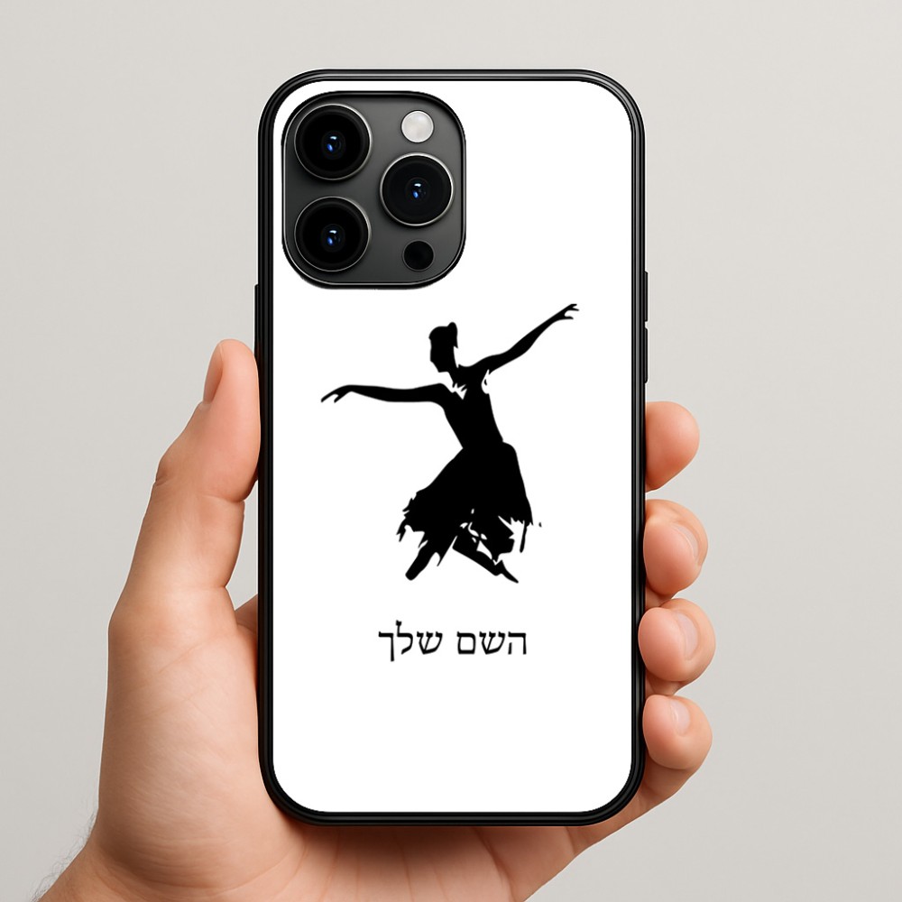כיסוי בעיצוב אישי עם השם שלך לדגם - Apple iPhone 15 Pro Max בעיצוב בלרינה