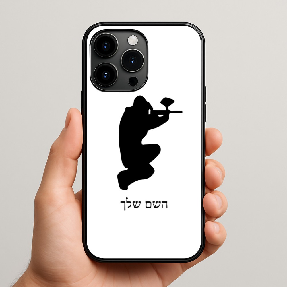 כיסוי בעיצוב אישי עם השם שלך לדגם - Apple iPhone 15 Pro Max בעיצוב שחקן כאב כדור
