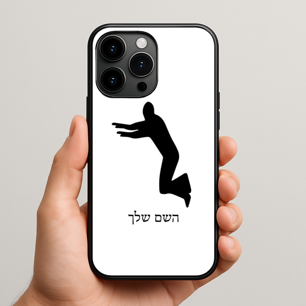 כיסוי בעיצוב אישי עם השם שלך לדגם - Apple iPhone 15 Pro Max בעיצוב פארקורינג