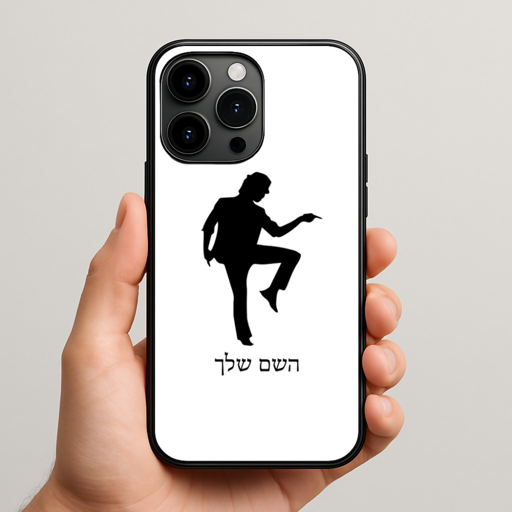 כיסוי בעיצוב אישי עם השם שלך לדגם - Apple iPhone 15 Pro Max בעיצוב רקדן
