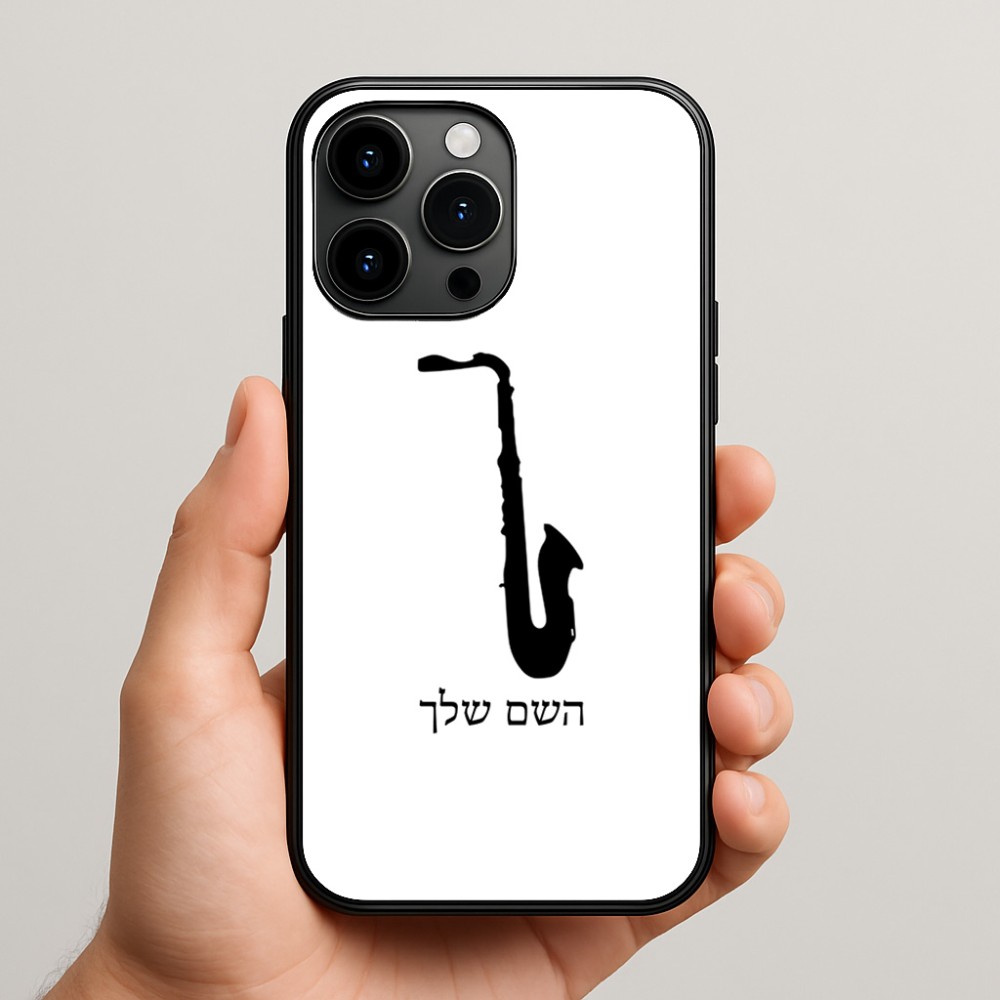 כיסוי בעיצוב אישי עם השם שלך לדגם - Apple iPhone 15 Pro Max בעיצוב סקסופון