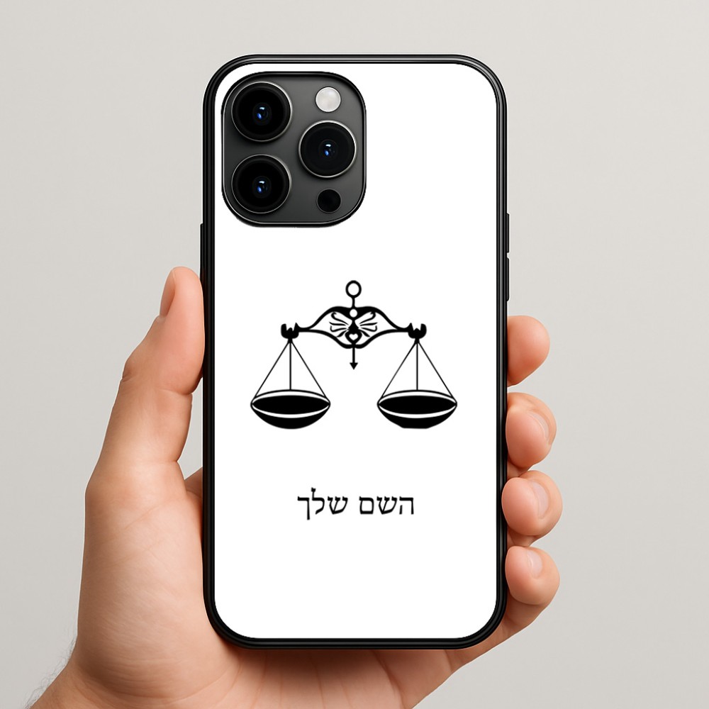 כיסוי בעיצוב אישי עם השם שלך לדגם - Apple iPhone 15 Pro Max בעיצוב מזלות - מאזניים