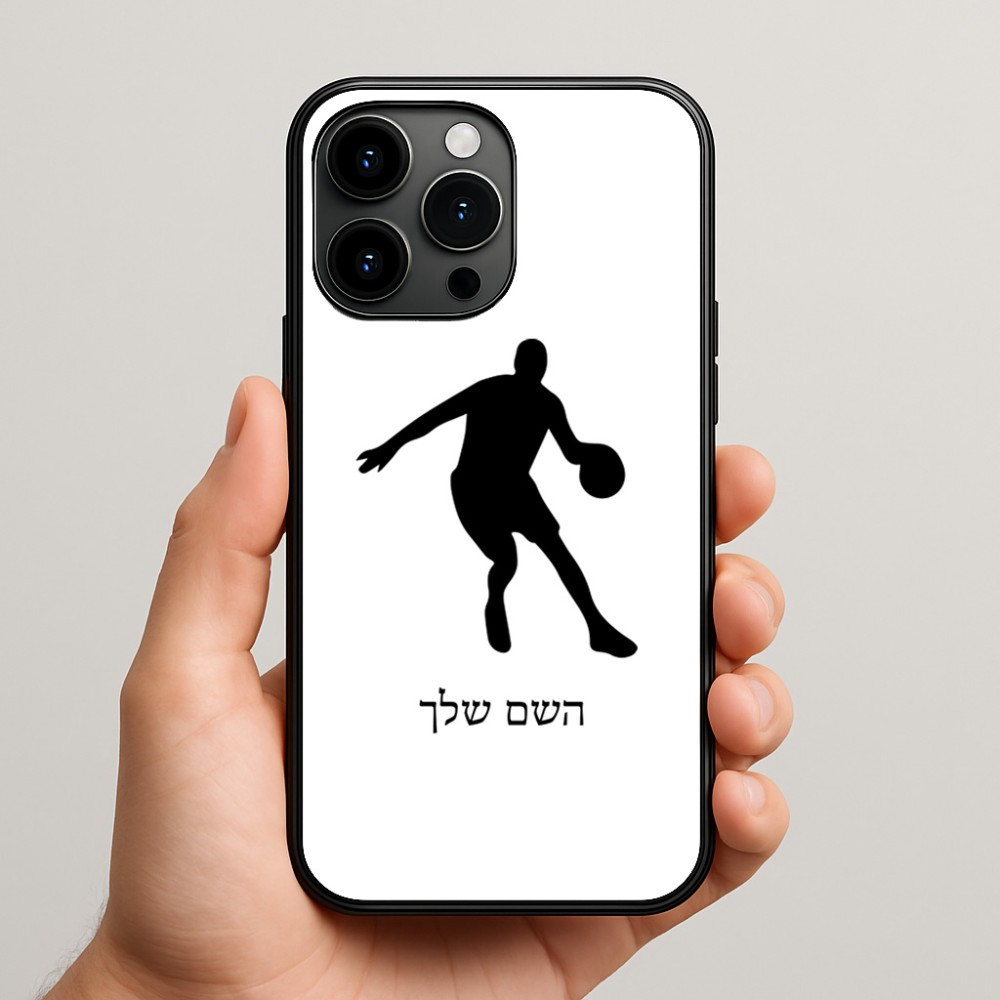 כיסוי בעיצוב אישי עם השם שלך לדגם - Apple iPhone 15 Pro Max בעיצוב שחקן כדורסל