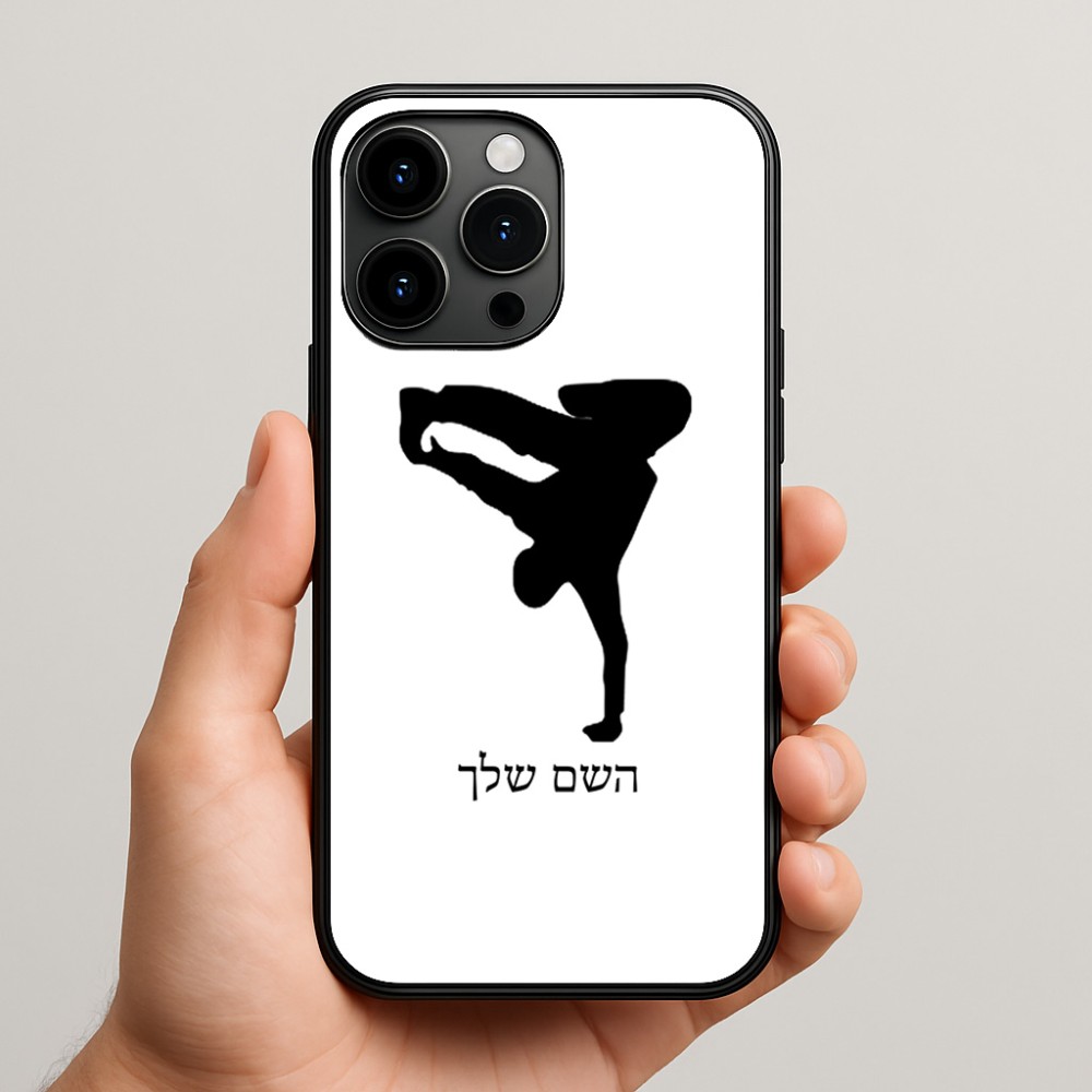 כיסוי בעיצוב אישי עם השם שלך לדגם - Apple iPhone 15 Pro Max בעיצוב ברייקדאנס