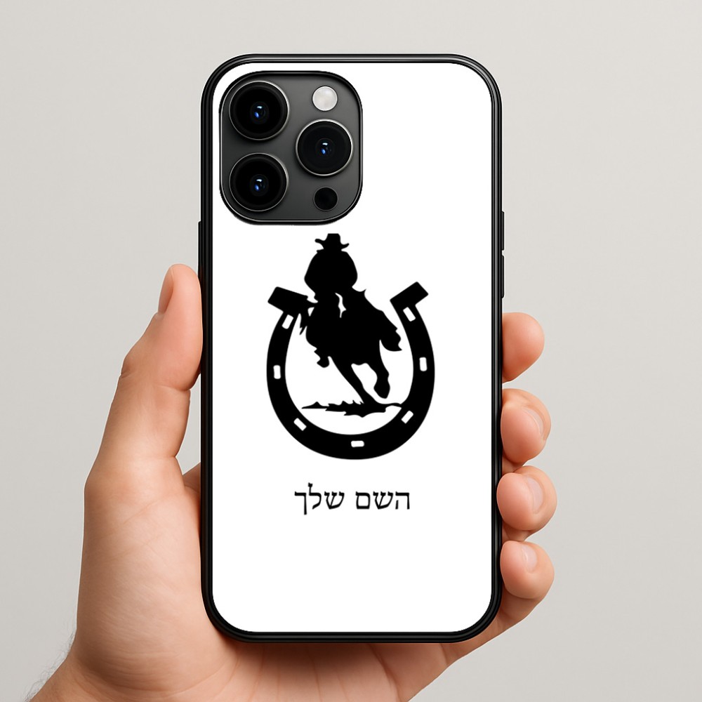 כיסוי בעיצוב אישי עם השם שלך לדגם - Apple iPhone 15 Pro Max בעיצוב פרסה וסוס