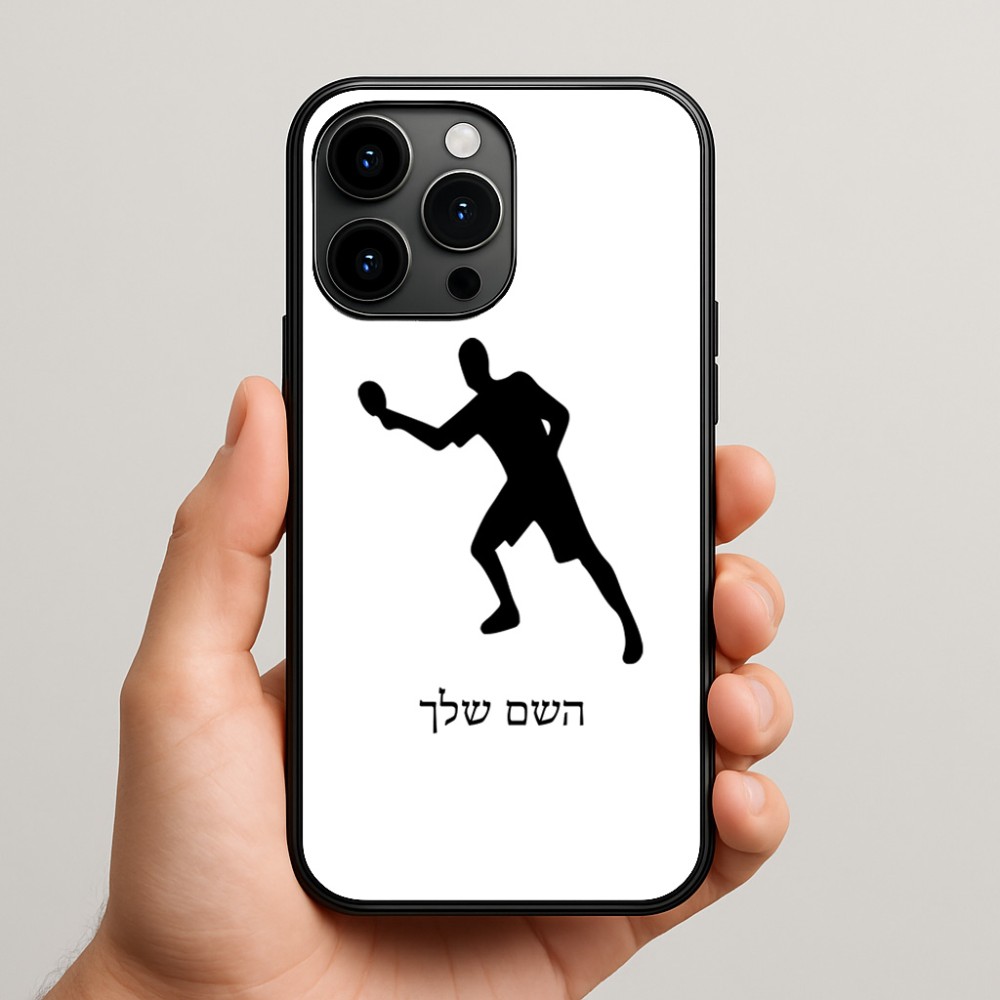 כיסוי בעיצוב אישי עם השם שלך לדגם - Apple iPhone 15 Pro Max בעיצוב שחקן פינג פונג