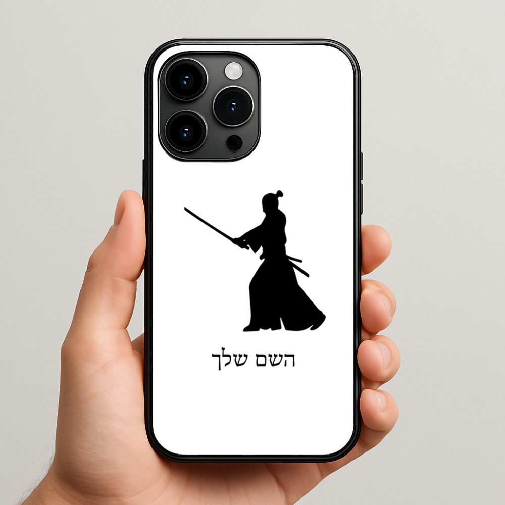 כיסוי בעיצוב אישי עם השם שלך לדגם - Apple iPhone 15 Pro Max בעיצוב סמוראי