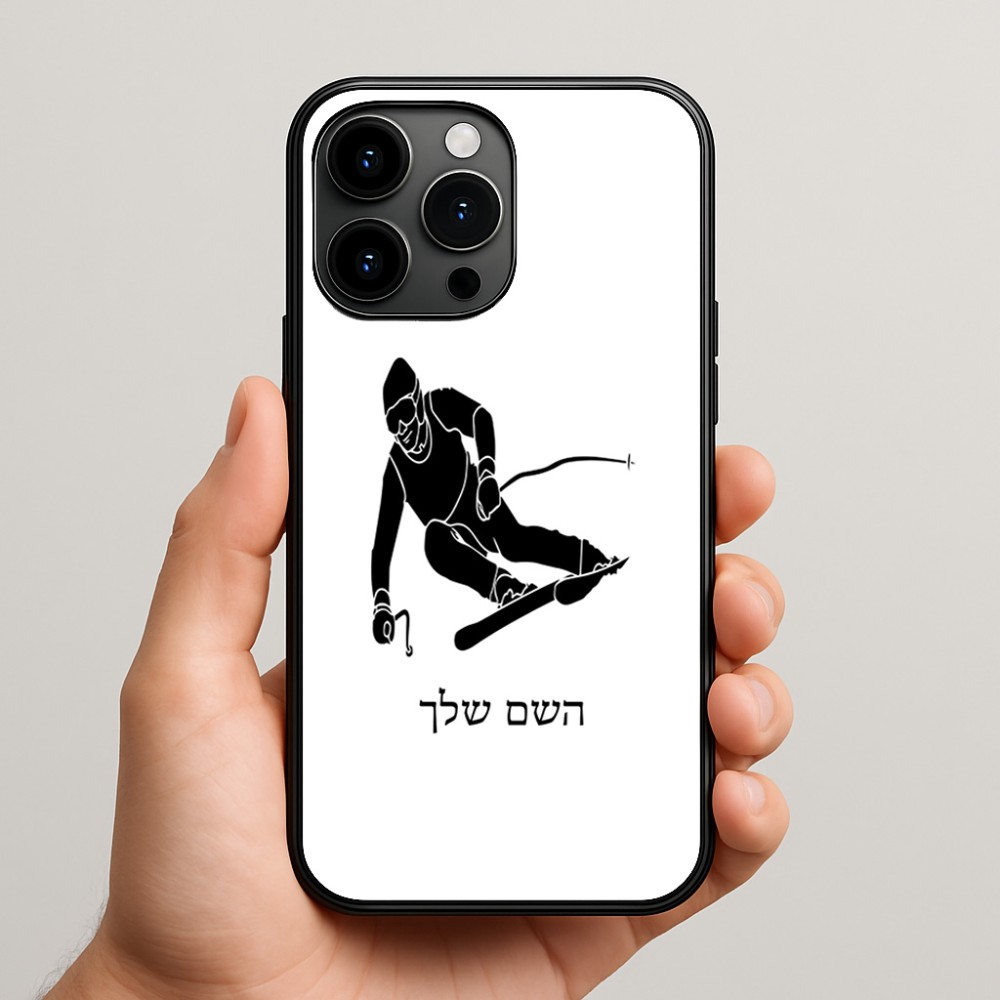 כיסוי בעיצוב אישי עם השם שלך לדגם - Apple iPhone 15 Pro Max בעיצוב סקי