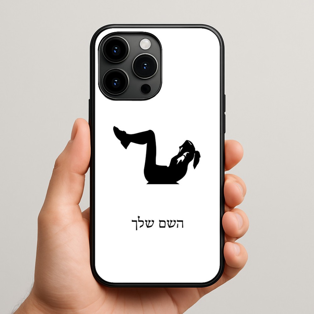 כיסוי בעיצוב אישי עם השם שלך לדגם - Apple iPhone 15 Pro Max בעיצוב אישה מתאמנת