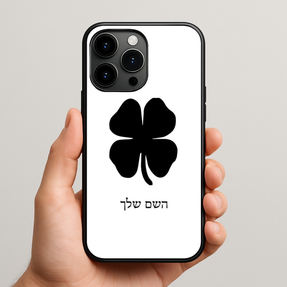 כיסוי בעיצוב אישי עם השם שלך לדגם - Apple iPhone 15 Pro Max בעיצוב קלבר