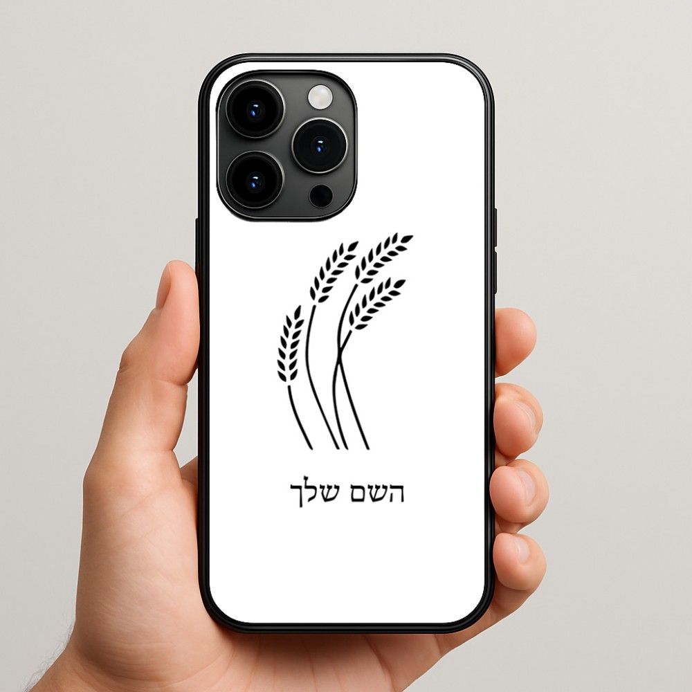 כיסוי בעיצוב אישי עם השם שלך לדגם - Apple iPhone 15 Pro Max בעיצוב חיטה גלית זהב