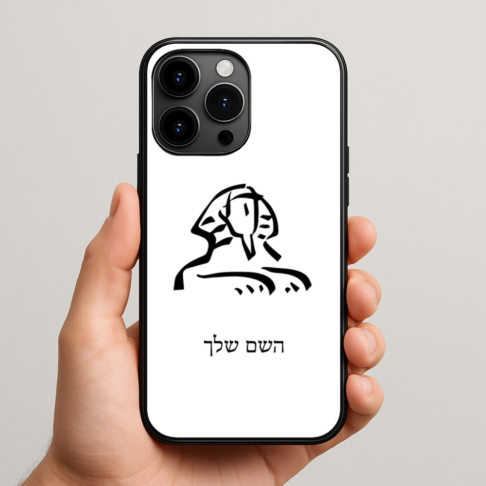 כיסוי בעיצוב אישי עם השם שלך לדגם - Apple iPhone 15 Pro Max בעיצוב ספינקס מצרים