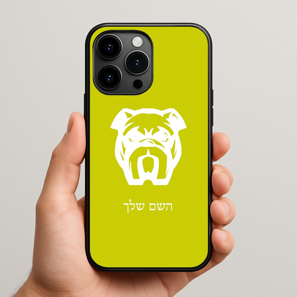 כיסוי בעיצוב אישי עם השם שלך לדגם - Apple iPhone 15 Pro Max בעיצוב פרצוף בולדוג