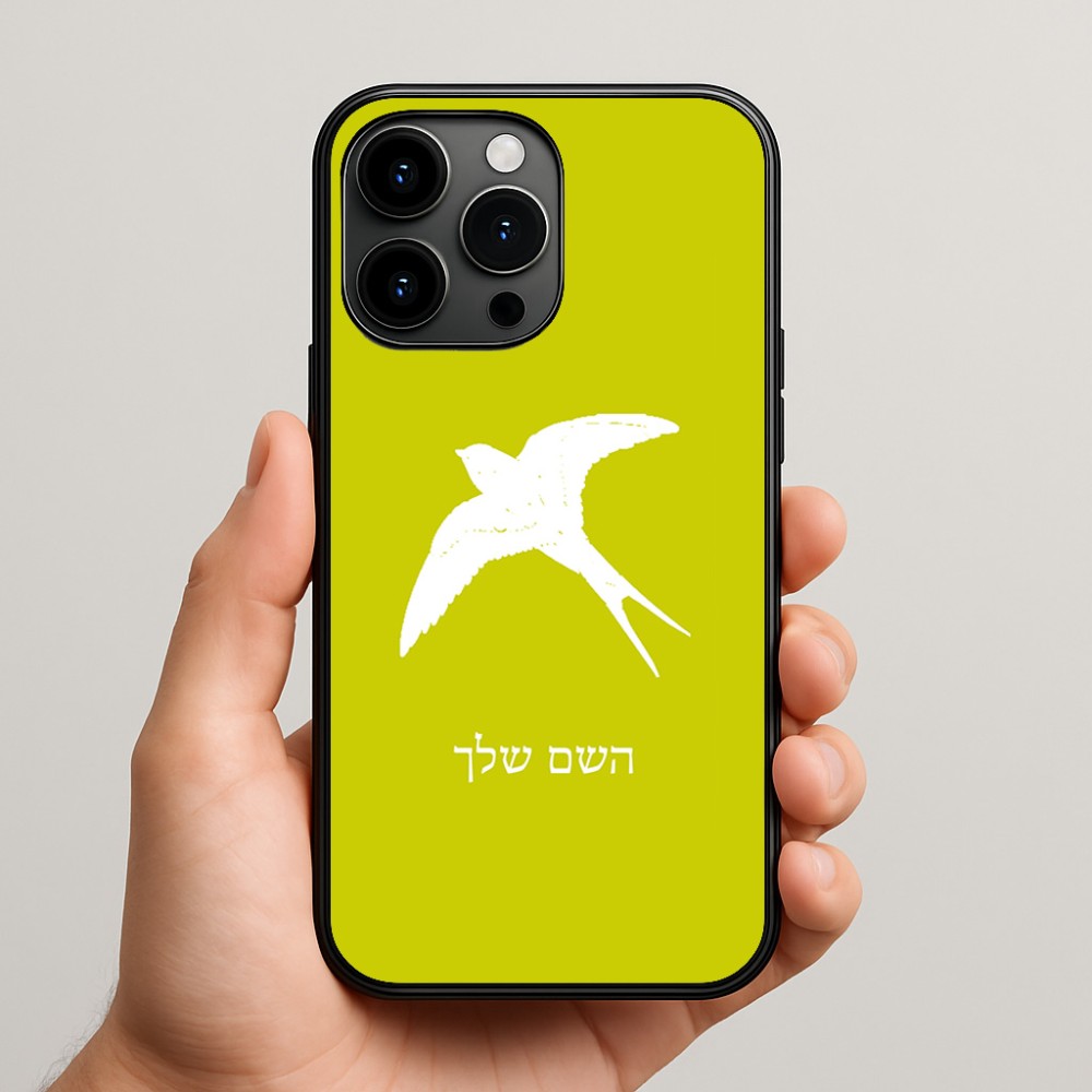 כיסוי בעיצוב אישי עם השם שלך לדגם - Apple iPhone 15 Pro Max בעיצוב לבלוע