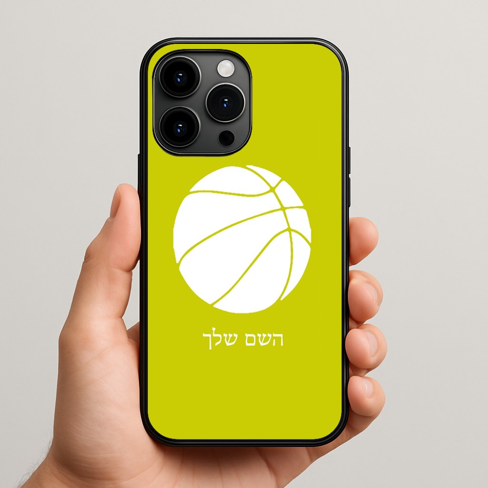 כיסוי בעיצוב אישי עם השם שלך לדגם - Apple iPhone 15 Pro Max בעיצוב כדורסל
