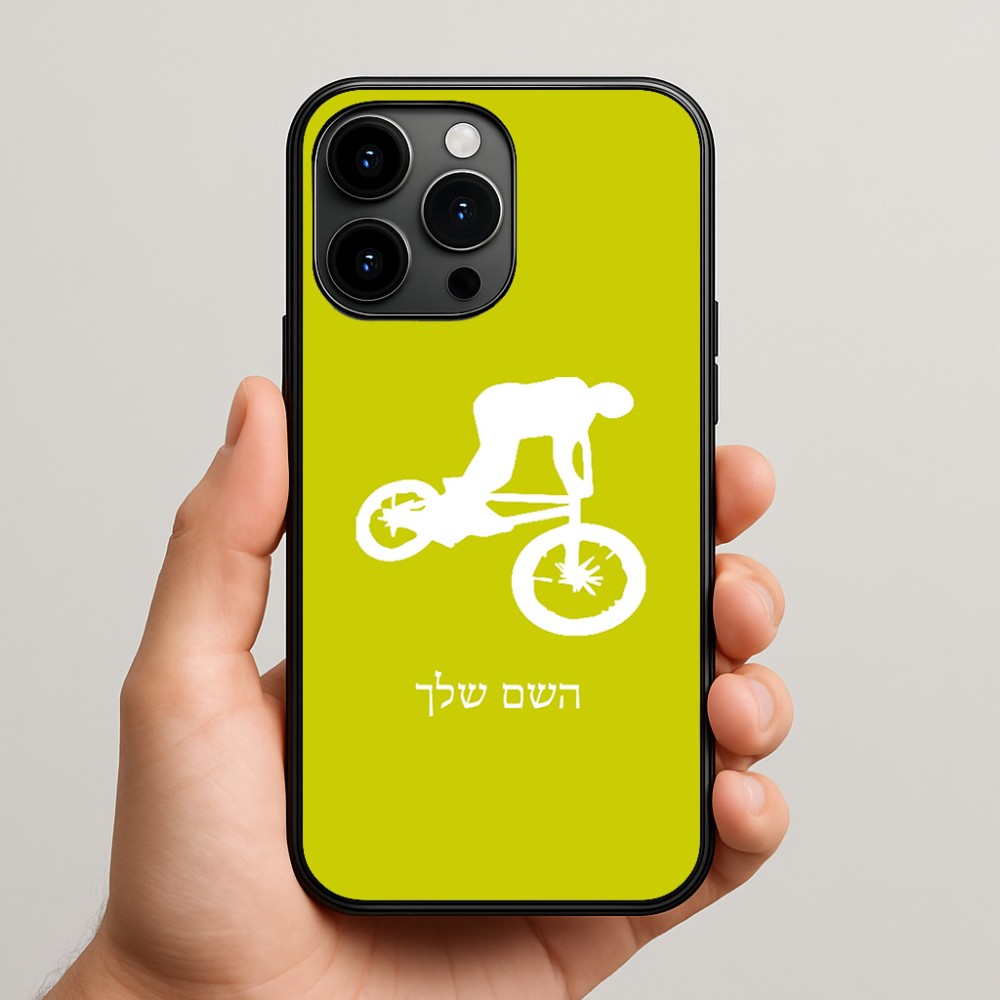 כיסוי בעיצוב אישי עם השם שלך לדגם - Apple iPhone 15 Pro Max בעיצוב רוכב אופניים