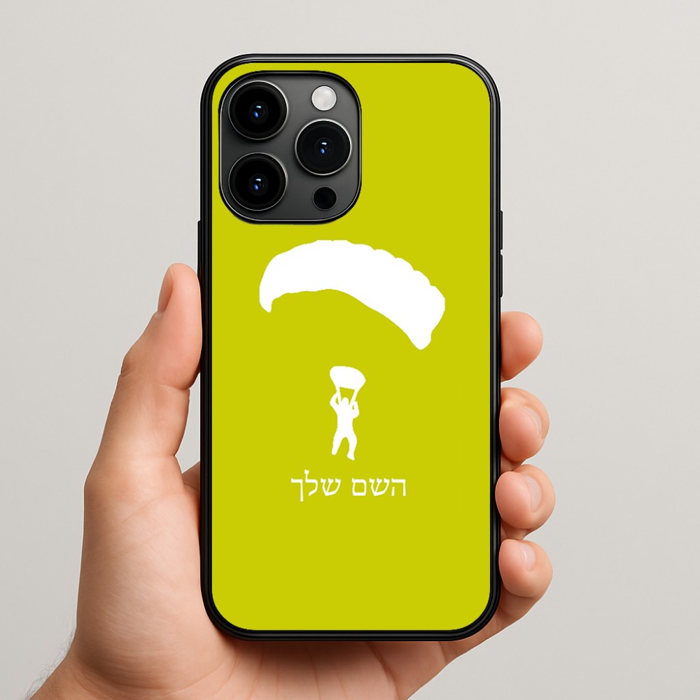 כיסוי בעיצוב אישי עם השם שלך לדגם - Apple iPhone 15 Pro Max בעיצוב צניחה חופשית