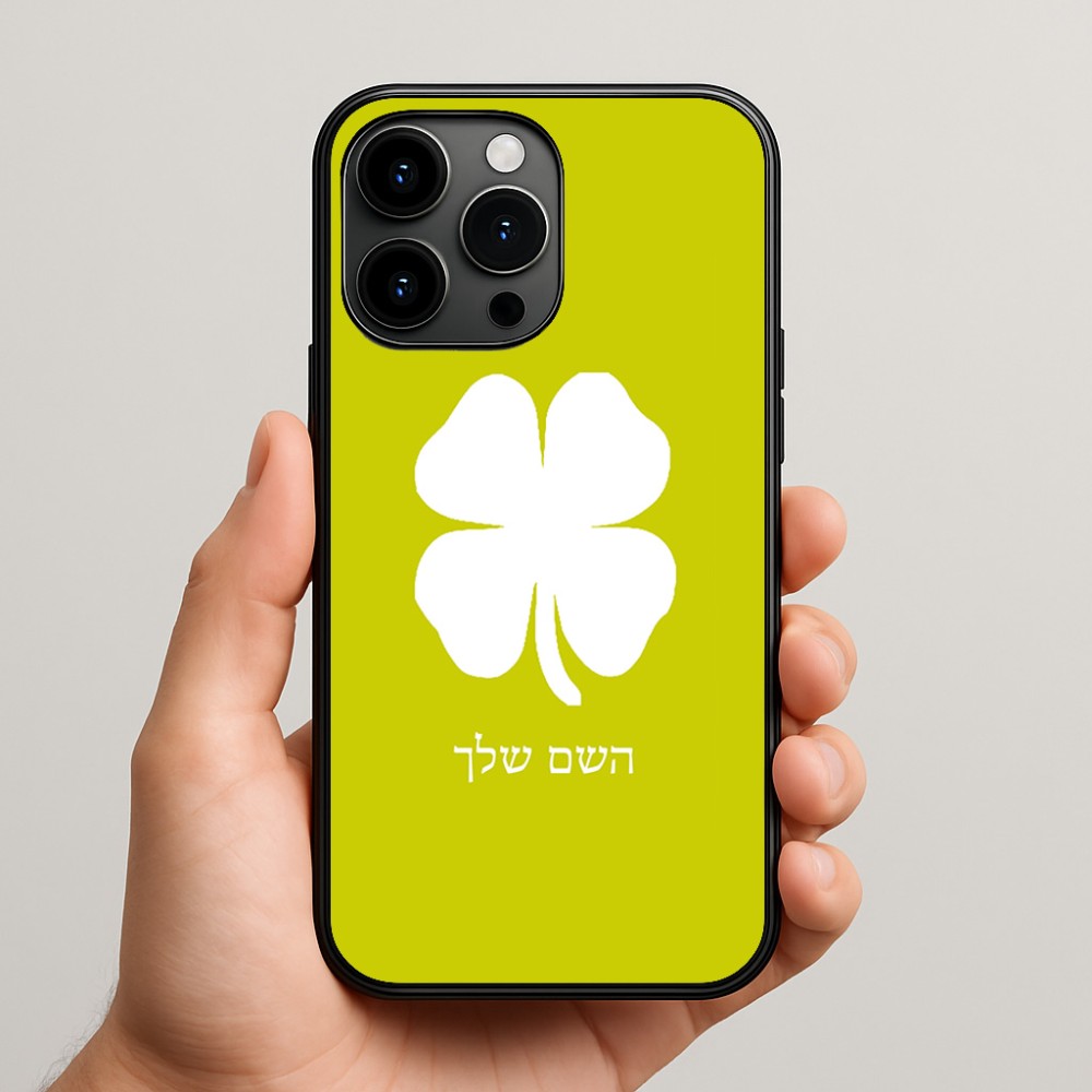 כיסוי בעיצוב אישי עם השם שלך לדגם - Apple iPhone 15 Pro Max בעיצוב קלבר