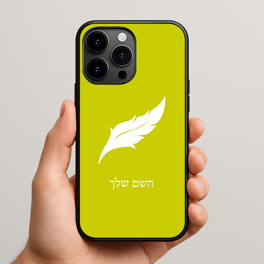 כיסוי בעיצוב אישי עם השם שלך לדגם - Apple iPhone 15 Pro Max בעיצוב נוצת נוצה