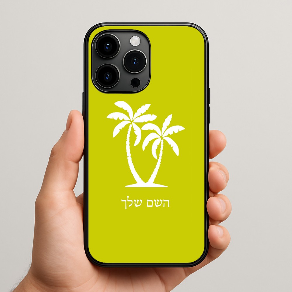 כיסוי בעיצוב אישי עם השם שלך לדגם - Apple iPhone 15 Pro Max בעיצוב כפות ידיים