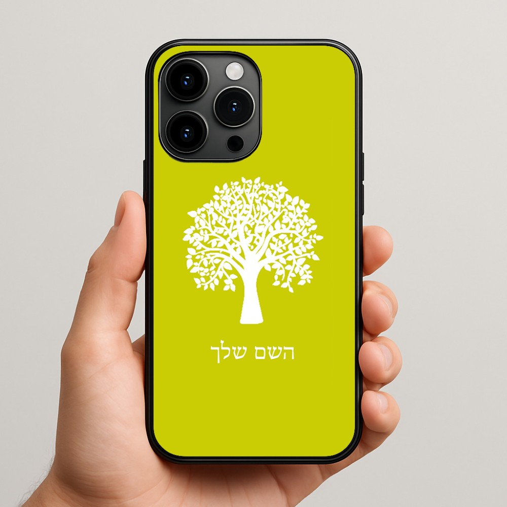כיסוי בעיצוב אישי עם השם שלך לדגם - Apple iPhone 15 Pro Max בעיצוב עץ