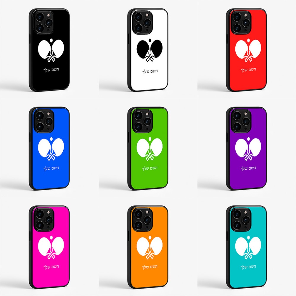 כיסוי בעיצוב אישי עם השם שלך לדגם - Apple iPhone 15 Pro בעיצוב פינג פונג
