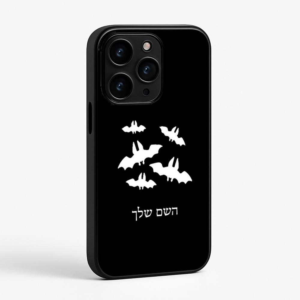 כיסוי בעיצוב אישי עם השם שלך לדגם - Apple iPhone 15 Pro בעיצוב עטלפים