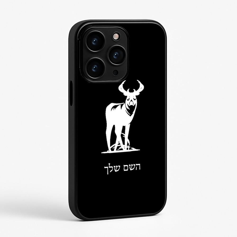 כיסוי בעיצוב אישי עם השם שלך לדגם - Apple iPhone 15 Pro בעיצוב צבי