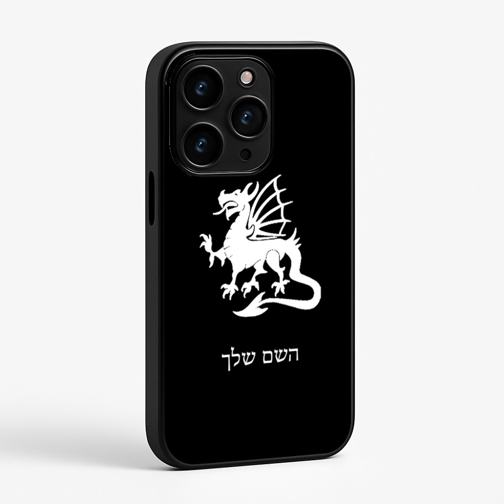 כיסוי בעיצוב אישי עם השם שלך לדגם - Apple iPhone 15 Pro בעיצוב דרקון