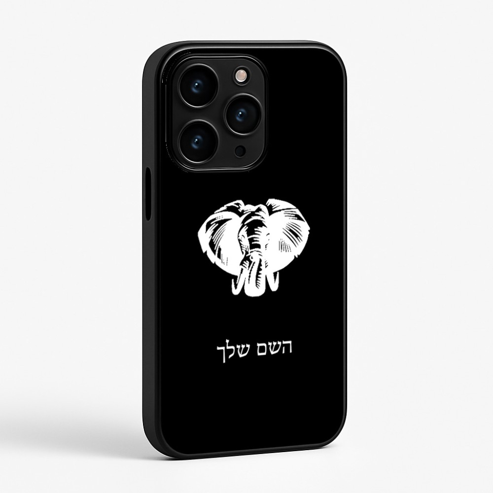 כיסוי בעיצוב אישי עם השם שלך לדגם - Apple iPhone 15 Pro בעיצוב ראש פיל