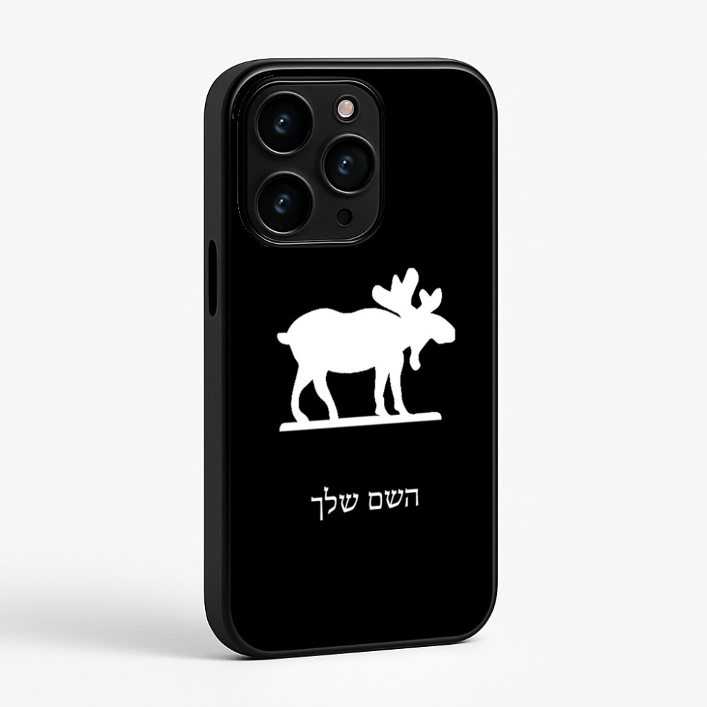 כיסוי בעיצוב אישי עם השם שלך לדגם - Apple iPhone 15 Pro בעיצוב דישון