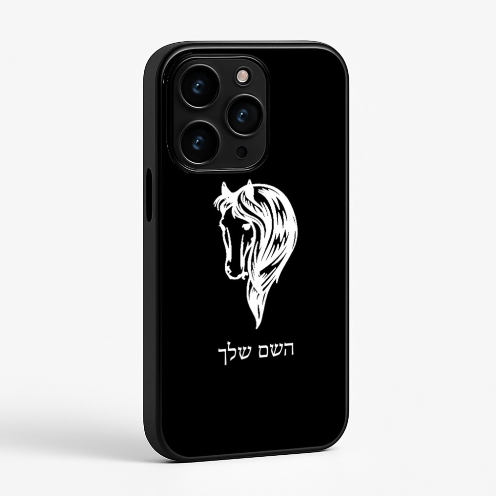 כיסוי בעיצוב אישי עם השם שלך לדגם - Apple iPhone 15 Pro בעיצוב ראש סוס
