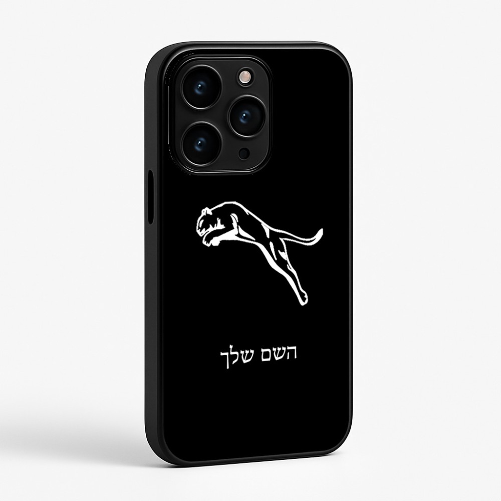 כיסוי בעיצוב אישי עם השם שלך לדגם - Apple iPhone 15 Pro בעיצוב פומה