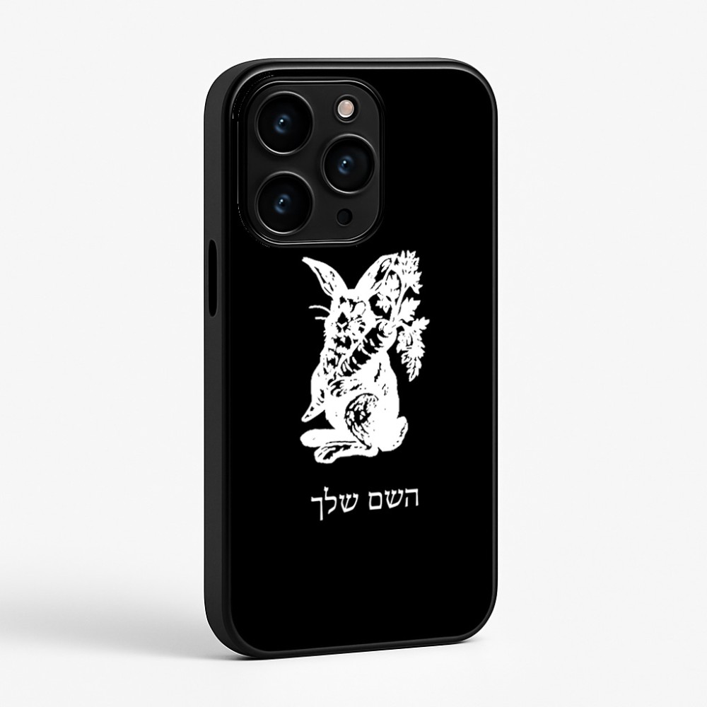 כיסוי בעיצוב אישי עם השם שלך לדגם - Apple iPhone 15 Pro בעיצוב ארנב מחזיק גזר